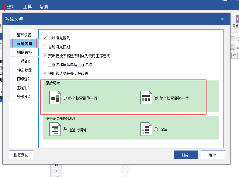 云資料原始記錄名.png