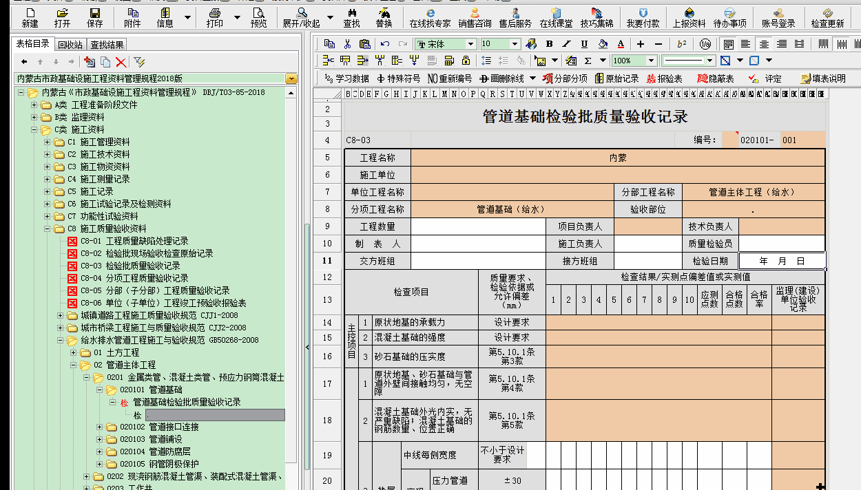 標準版取消日期單元格格式.gif
