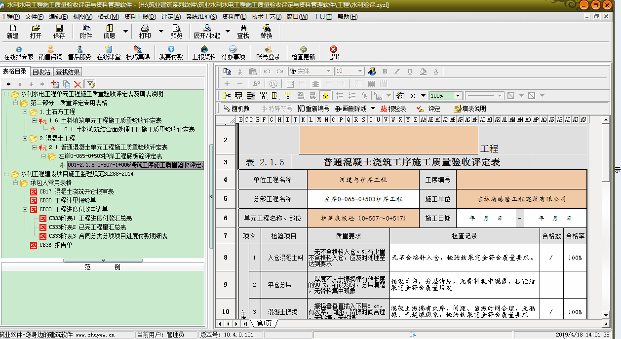 水利資料復制表格后檢查記錄內(nèi)容變成隨機數(shù).gif