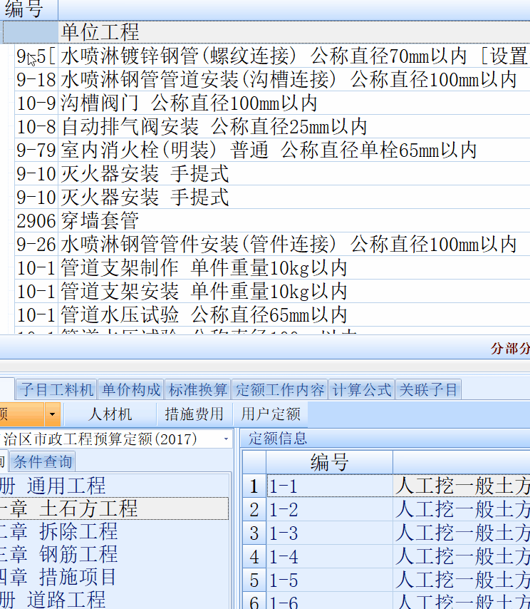v3設置列寬.gif