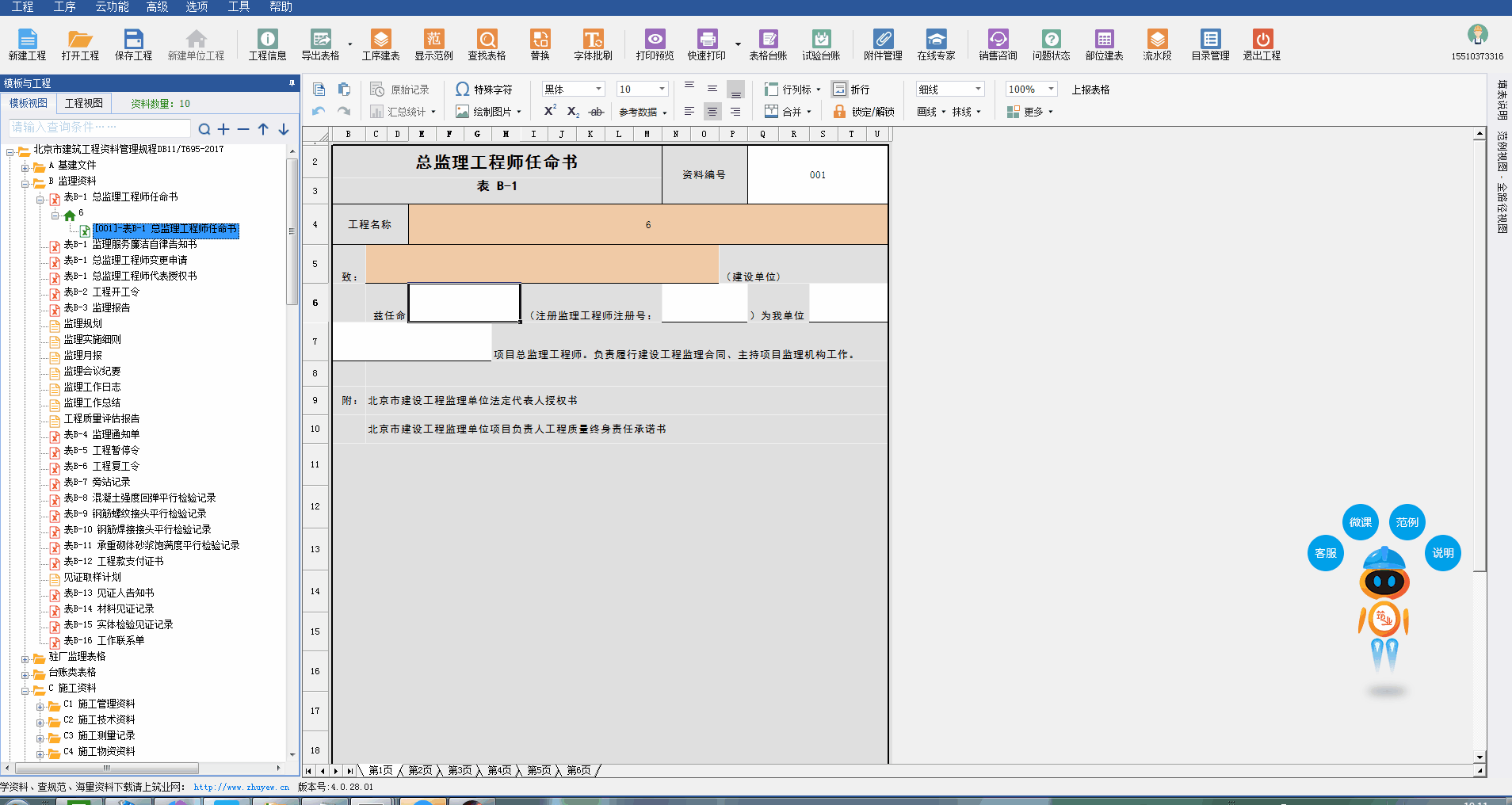 云資料單元格怎么標記顏色.gif