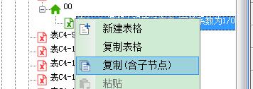 復制表格.jpg