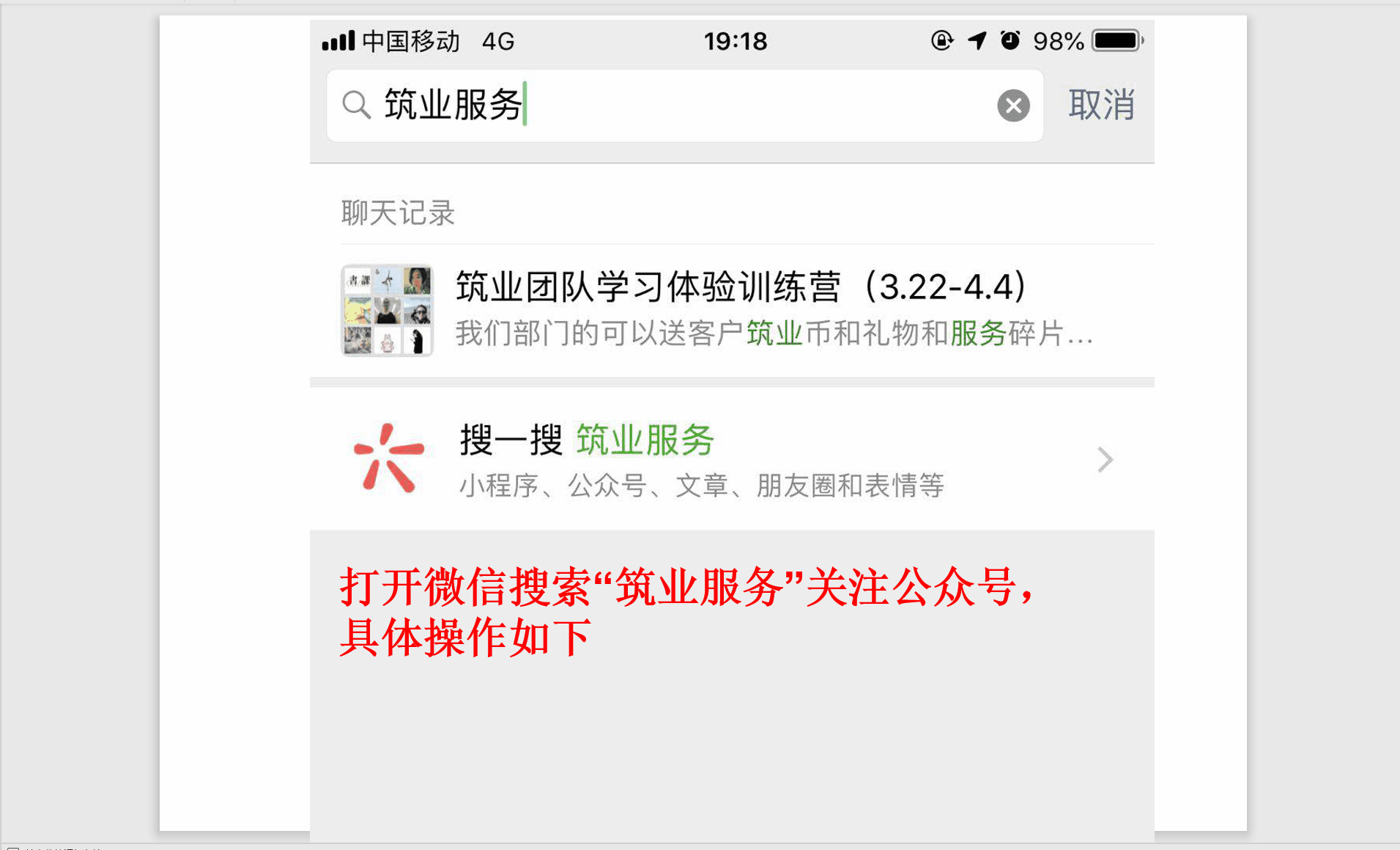 手機(jī)綁定云端試驗(yàn)臺(tái)賬操作視頻.gif