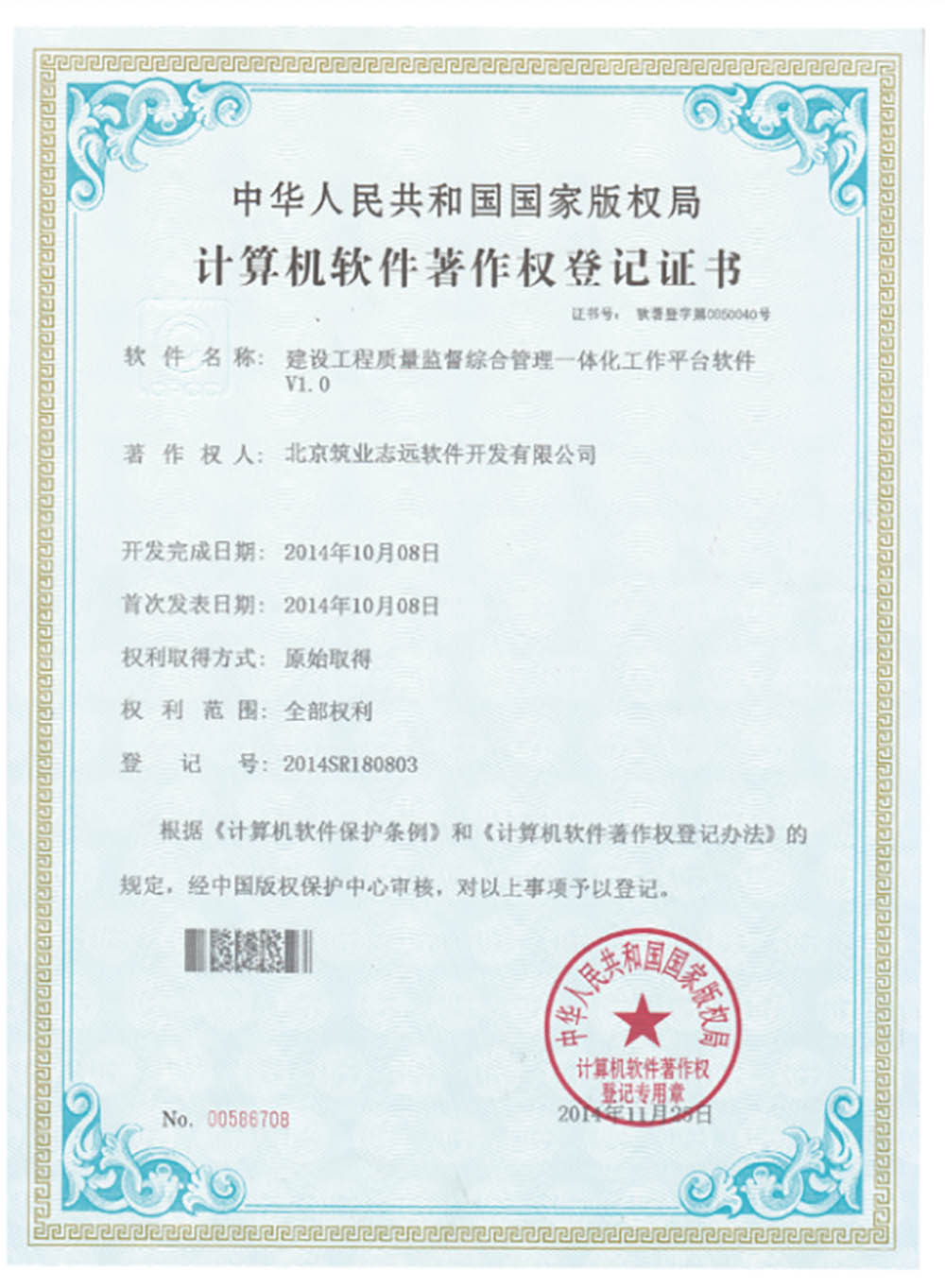 筑業(yè)清單大師黑龍江建設廳軟件認證